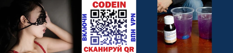 купить наркоту  Тбилисская  Codein Purple Drank 