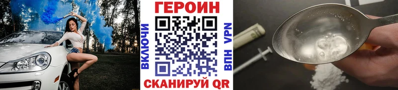 Героин хмурый  как найти закладки  площадка официальный сайт  Тбилисская 